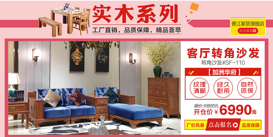 加洲华府,香江家居旗舰店,广州家具卖场,家具网上商城